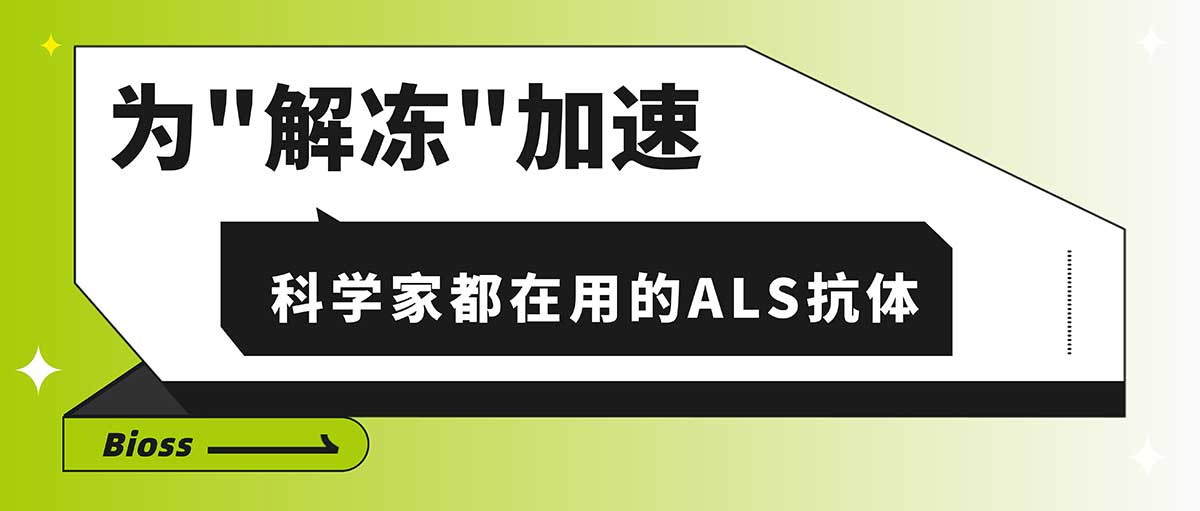標簽抗體